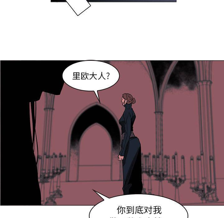 正义的背后，第44话，第 103 页