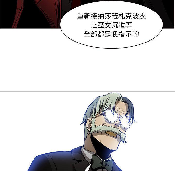 正义的背后，第44话，第 40 页
