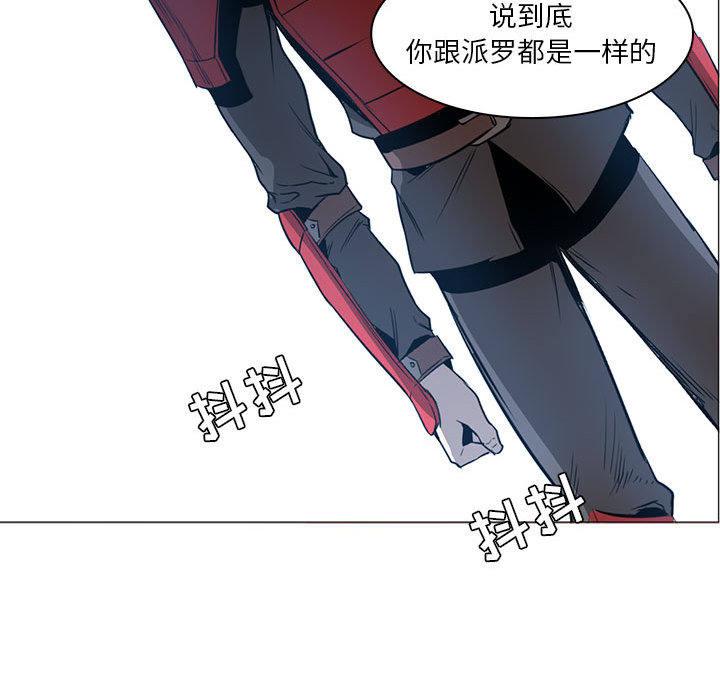 正义的背后，第44话，第 69 页