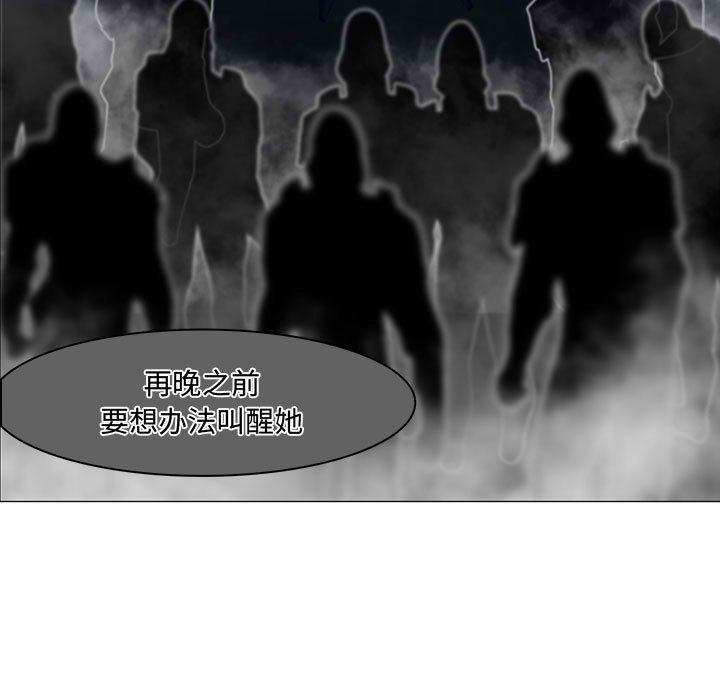 正义的背后，第44话，第 84 页