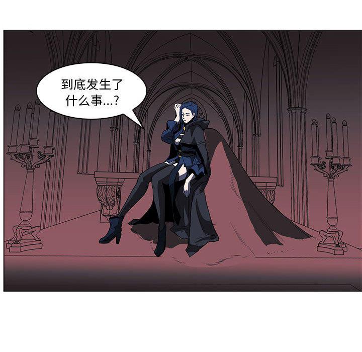 正义的背后，第44话，第 95 页