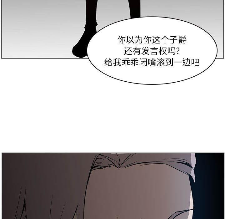 正义的背后，第44话，第 65 页