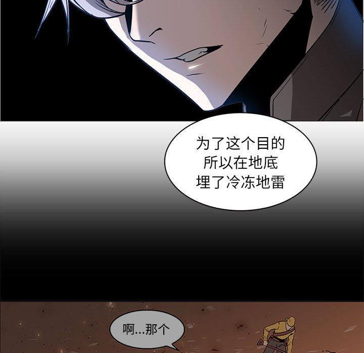 正义的背后，第44话，第 28 页