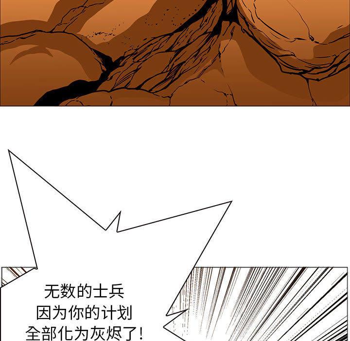正义的背后，第44话，第 52 页