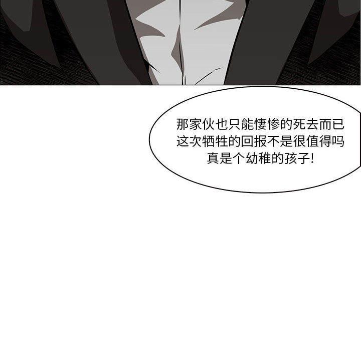 正义的背后，第44话，第 60 页