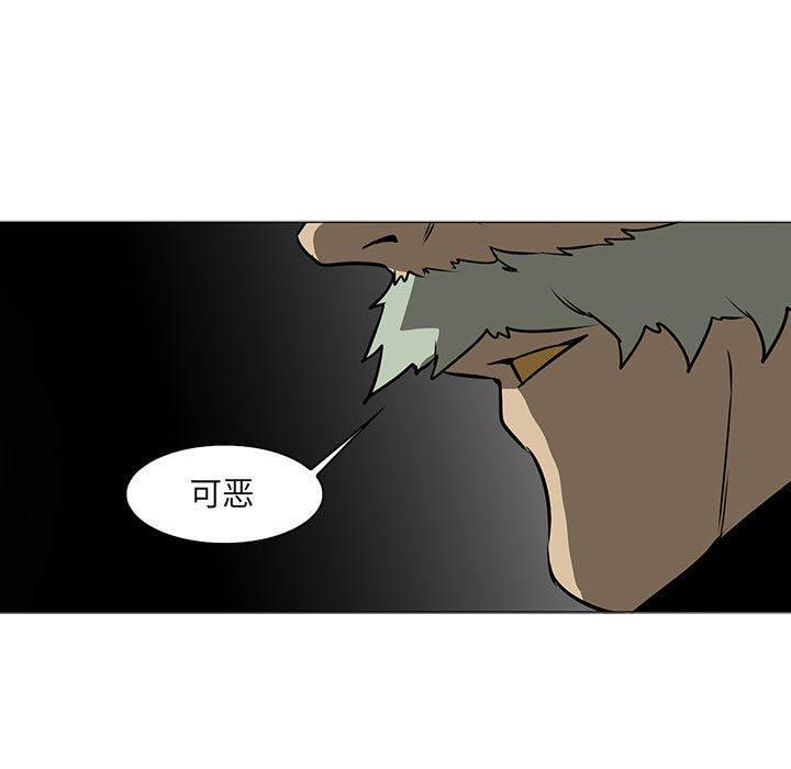 正义的背后，第45话，第 34 页