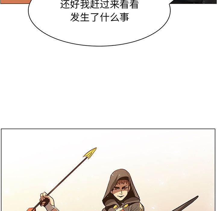 正义的背后，第45话，第 5 页