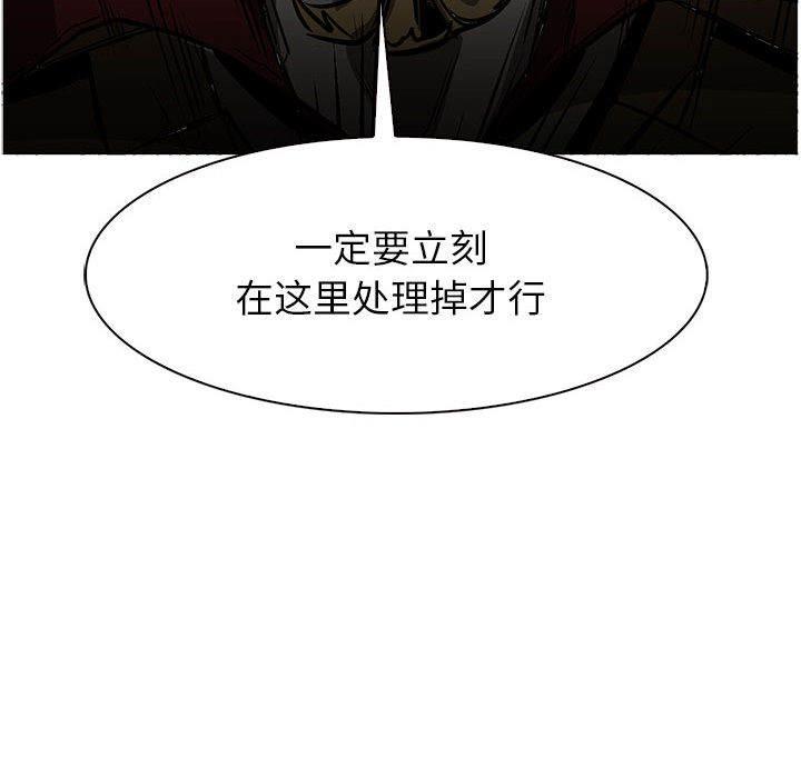 正义的背后，第45话，第 125 页