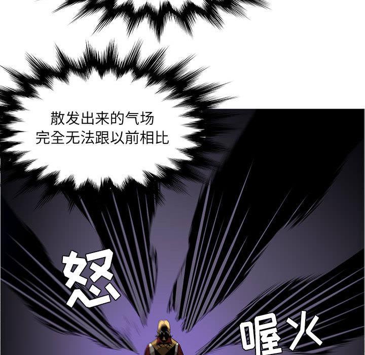 正义的背后，第45话，第 84 页