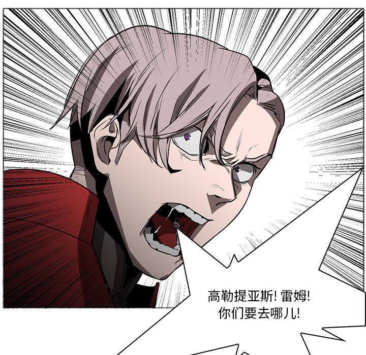 正义的背后，第45话，第 95 页