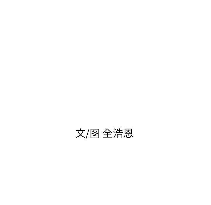 正义的背后，第45话，第 15 页
