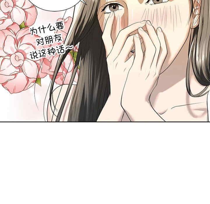 不要欺負我姐姐，第4話，第 131 页