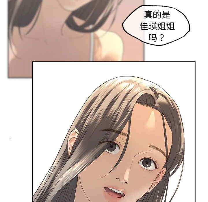 不要欺負我姐姐，第4話，第 125 页