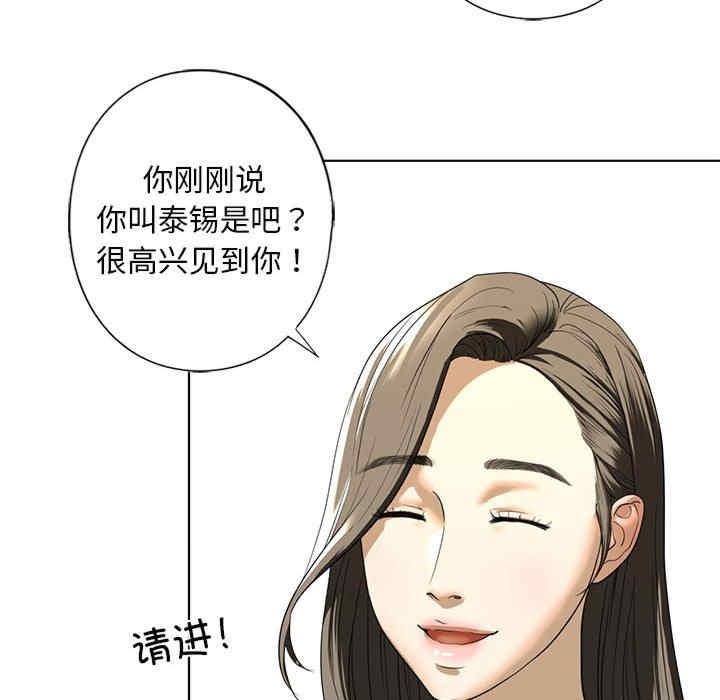 不要欺負我姐姐，第4話，第 106 页