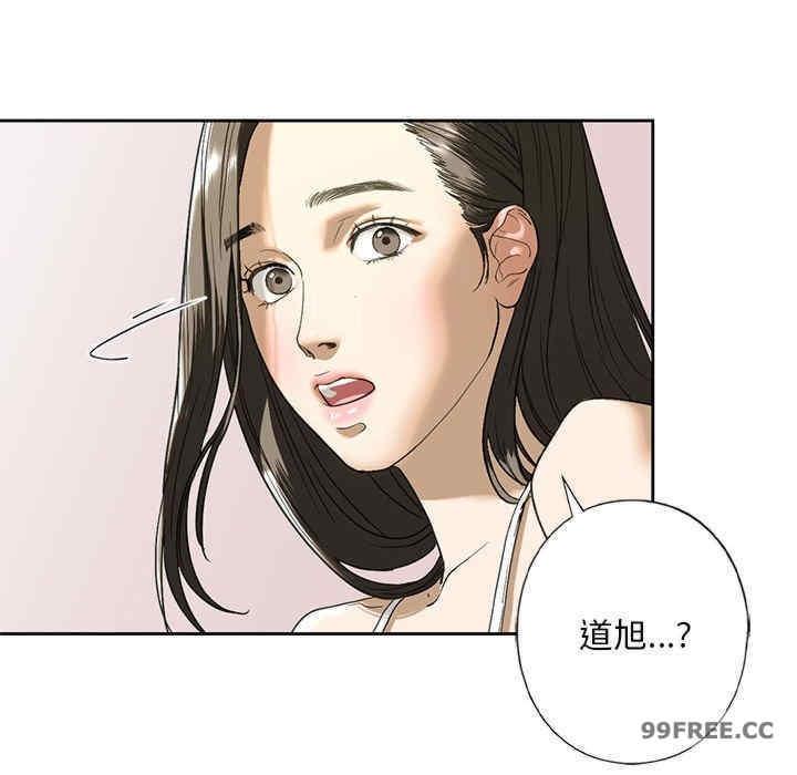 不要欺負我姐姐，第4話，第 159 页