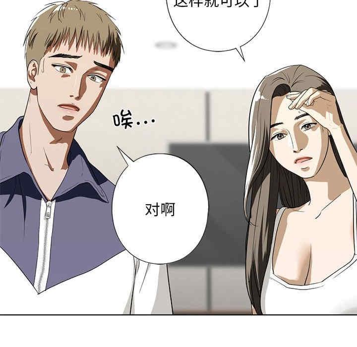 不要欺負我姐姐，第4話，第 122 页
