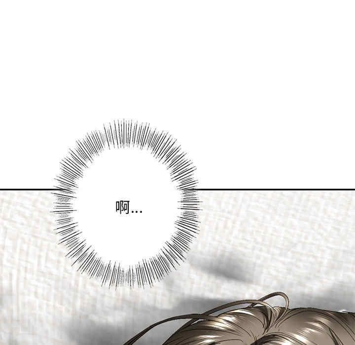 不要欺負我姐姐，第4話，第 166 页
