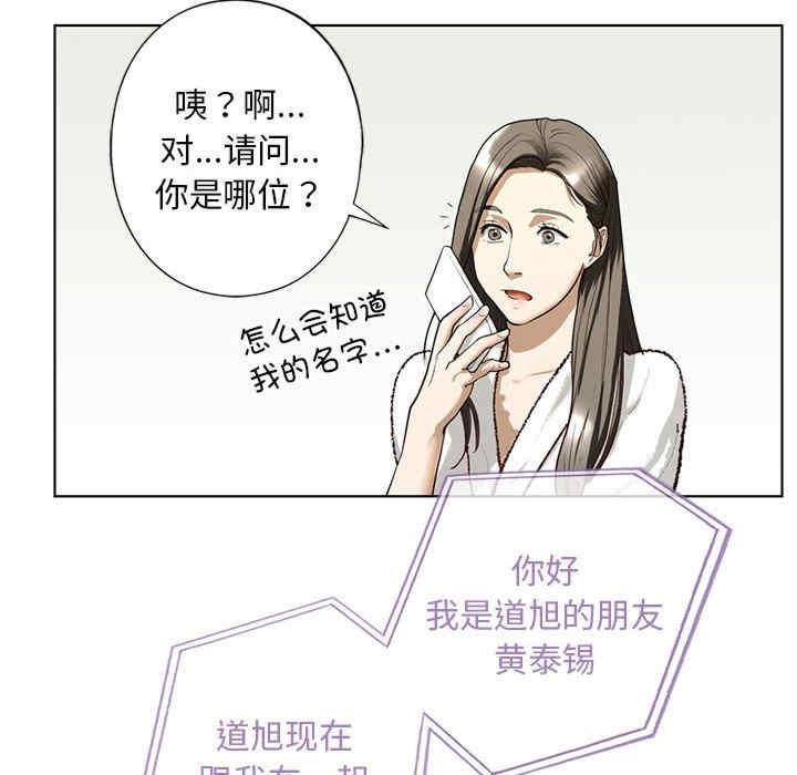 不要欺負我姐姐，第4話，第 97 页