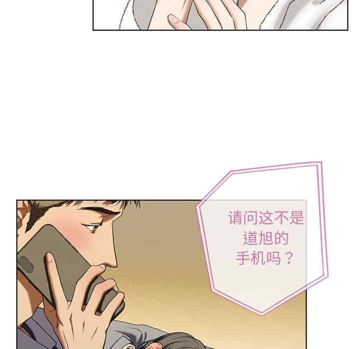 不要欺負我姐姐，第4話，第 95 页