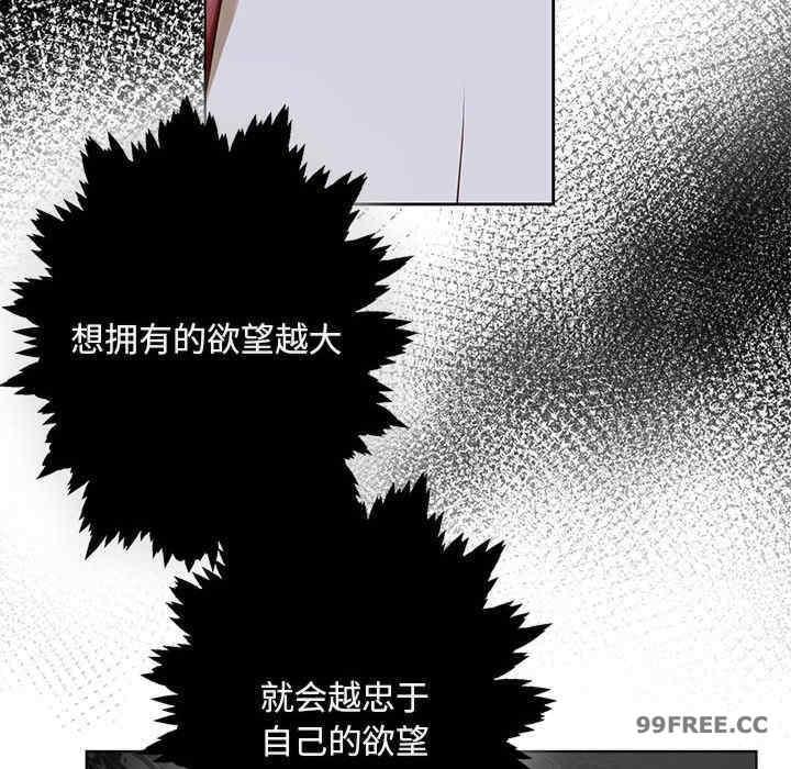 不要欺負我姐姐，第4話，第 21 页