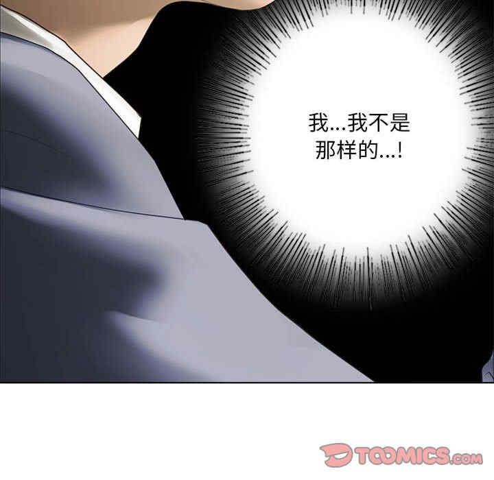 不要欺負我姐姐，第4話，第 17 页