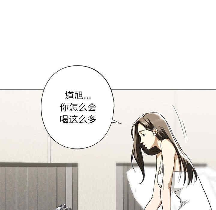 不要欺負我姐姐，第4話，第 141 页
