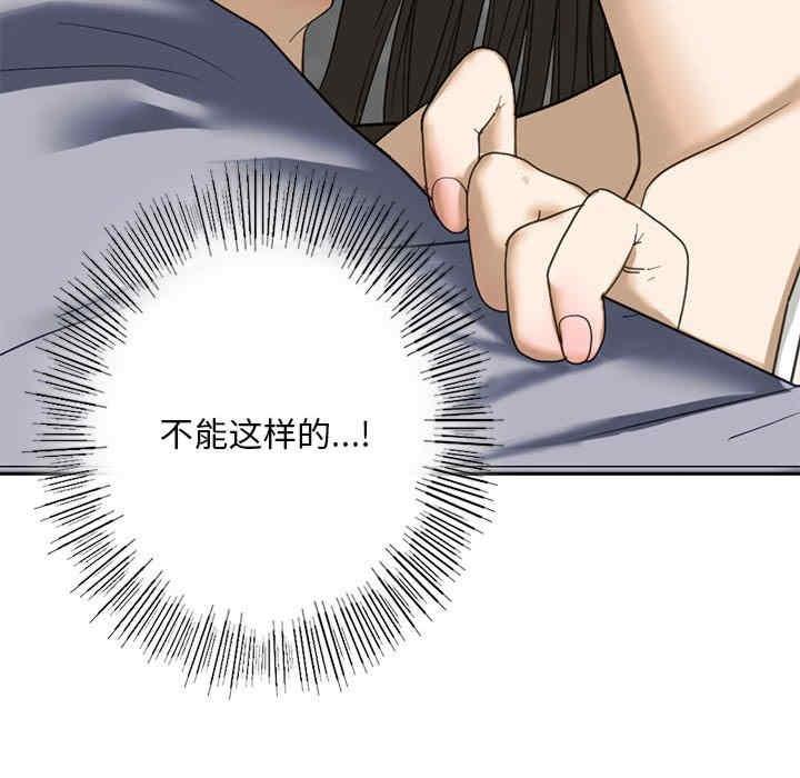 不要欺負我姐姐，第4話，第 168 页