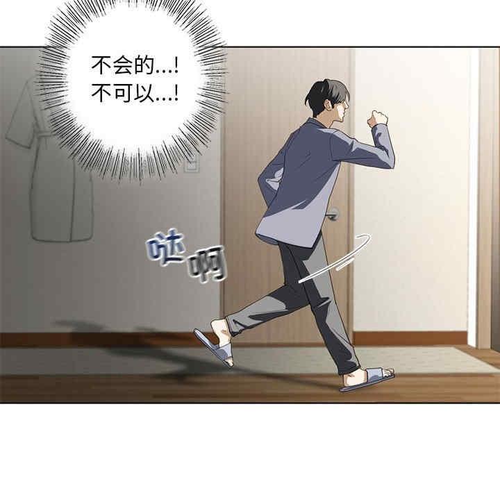 不要欺負我姐姐，第4話，第 28 页