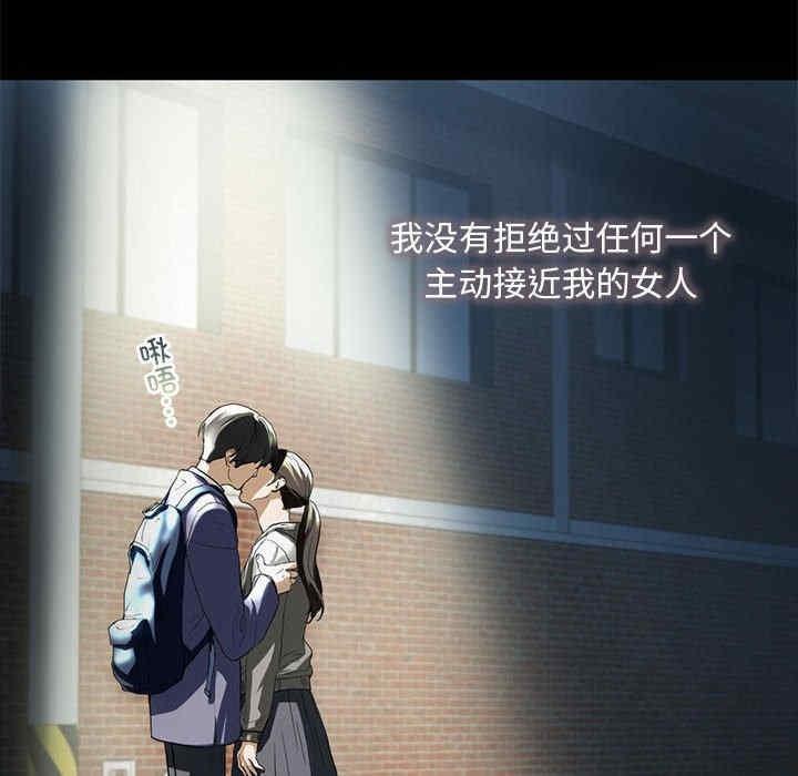 不要欺負我姐姐，第4話，第 52 页