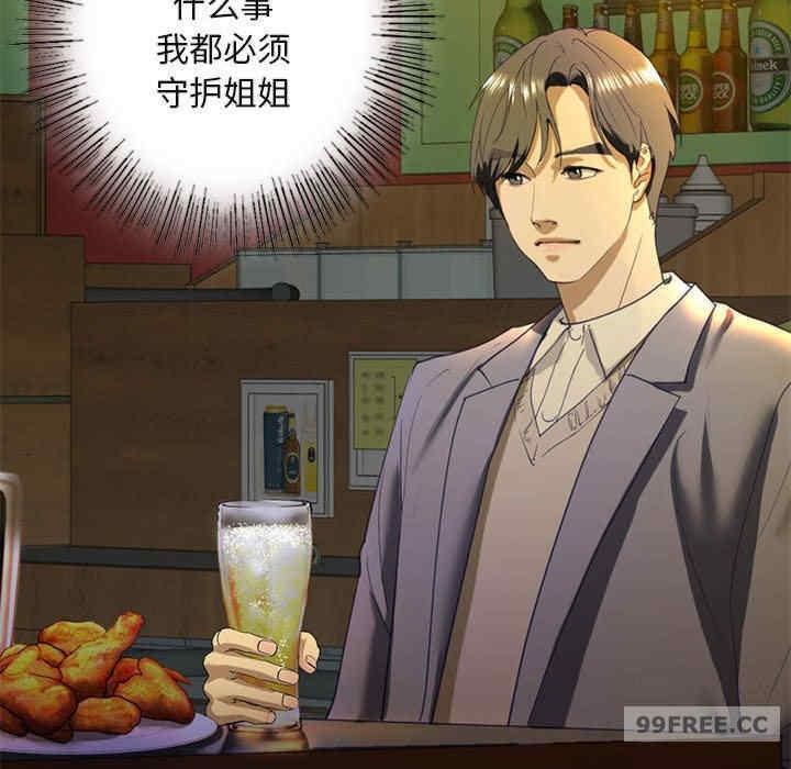 不要欺負我姐姐，第4話，第 64 页