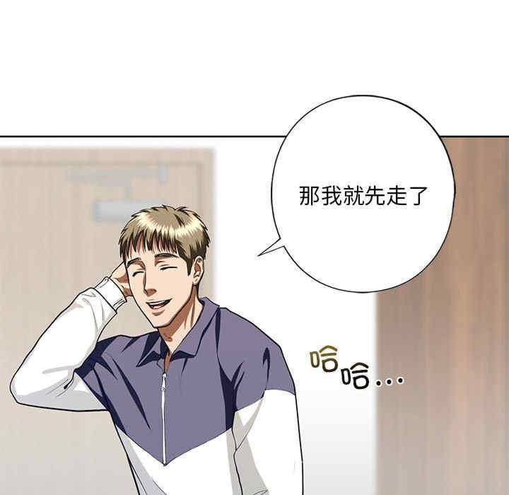 不要欺負我姐姐，第4話，第 132 页