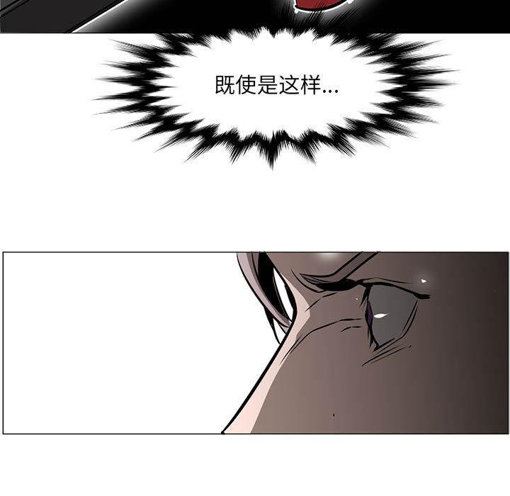 正义的背后，第46话，第 34 页