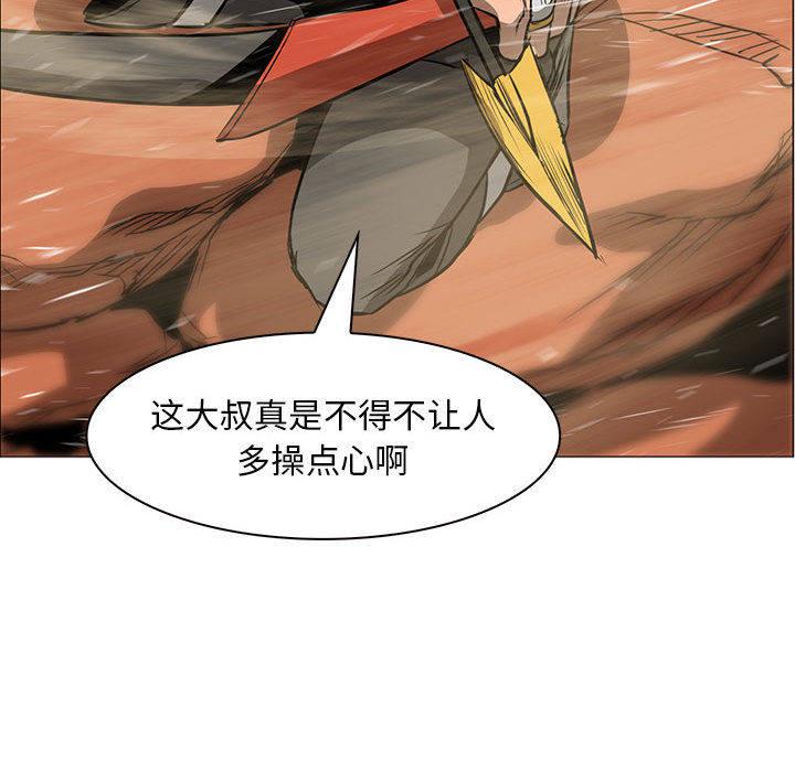 正义的背后，第46话，第 106 页