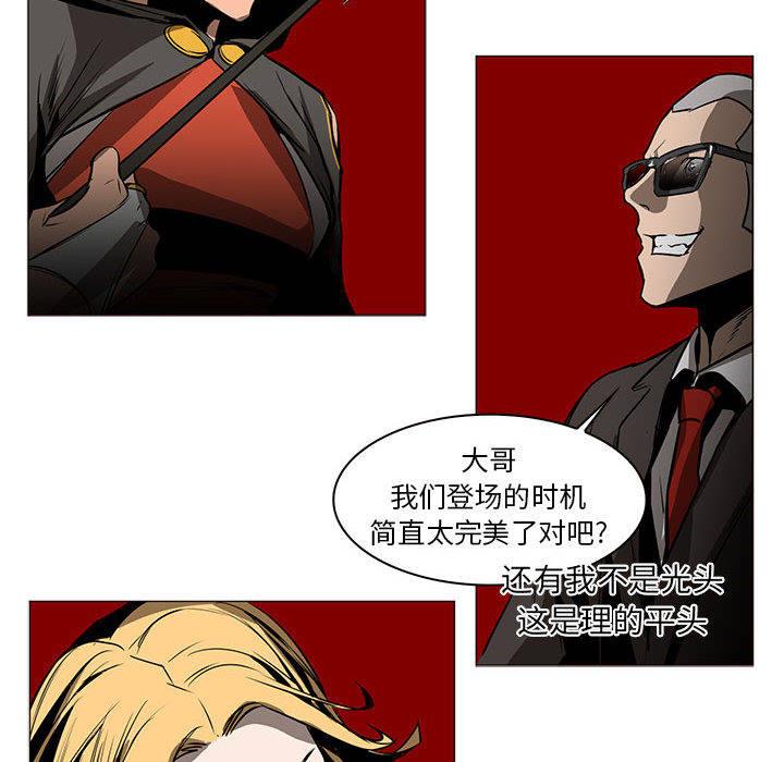 正义的背后，第46话，第 122 页