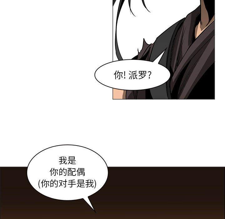 正义的背后，第46话，第 84 页