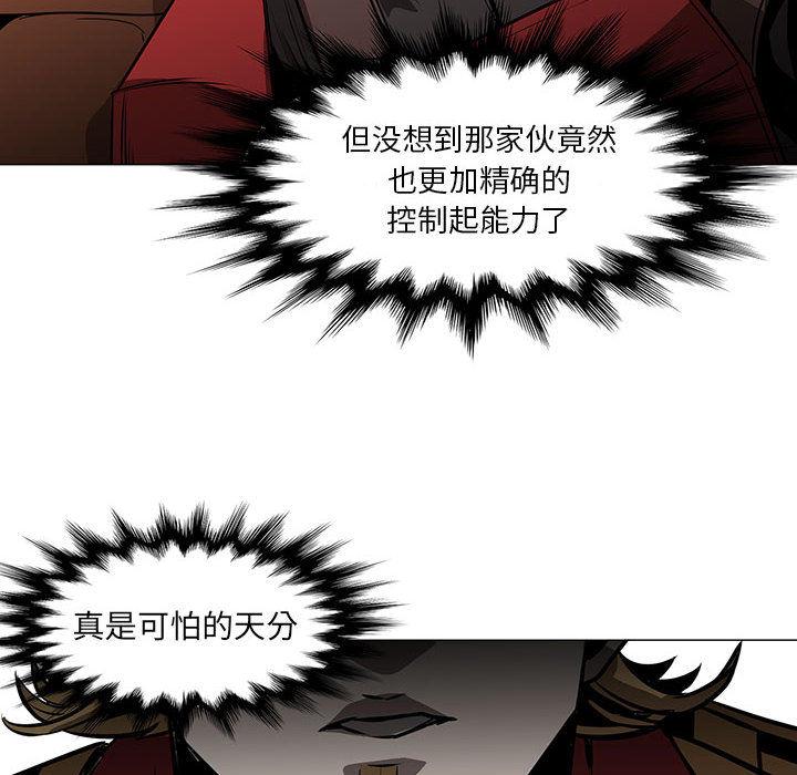 正义的背后，第46话，第 8 页