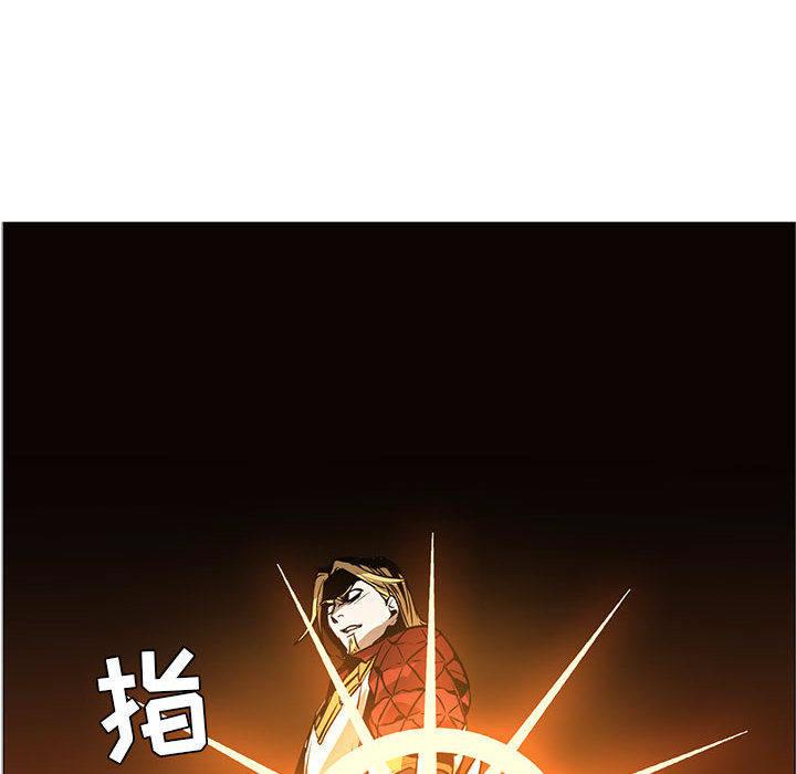 正义的背后，第46话，第 64 页