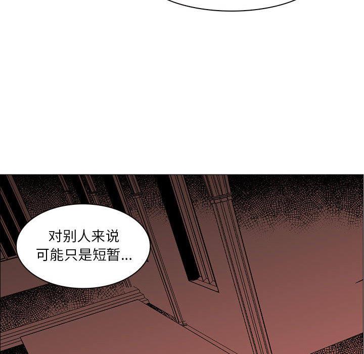 正义的背后，第47话，第 96 页