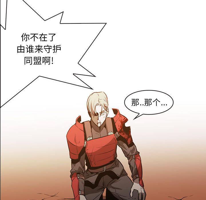 正义的背后，第47话，第 49 页