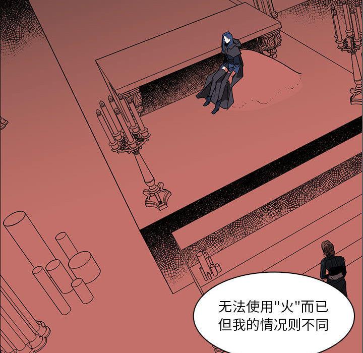正义的背后，第47话，第 97 页