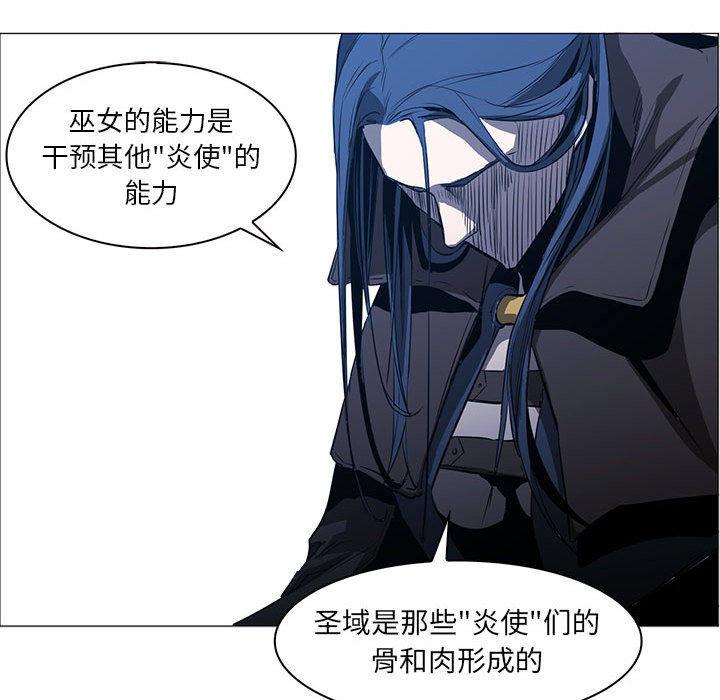 正义的背后，第47话，第 95 页