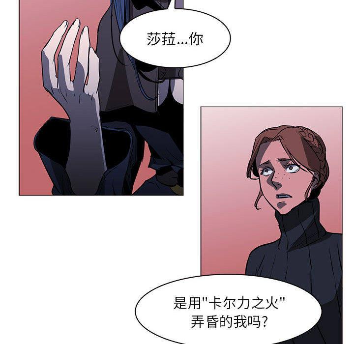 正义的背后，第47话，第 65 页