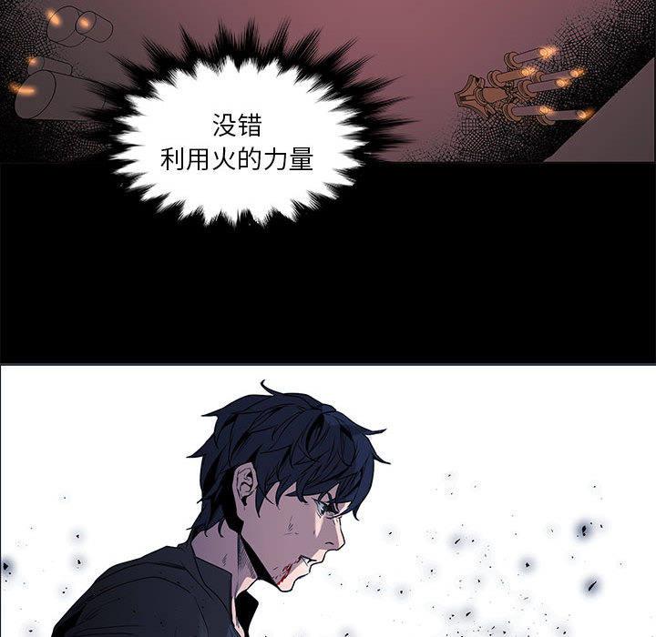 正义的背后，第47话，第 77 页