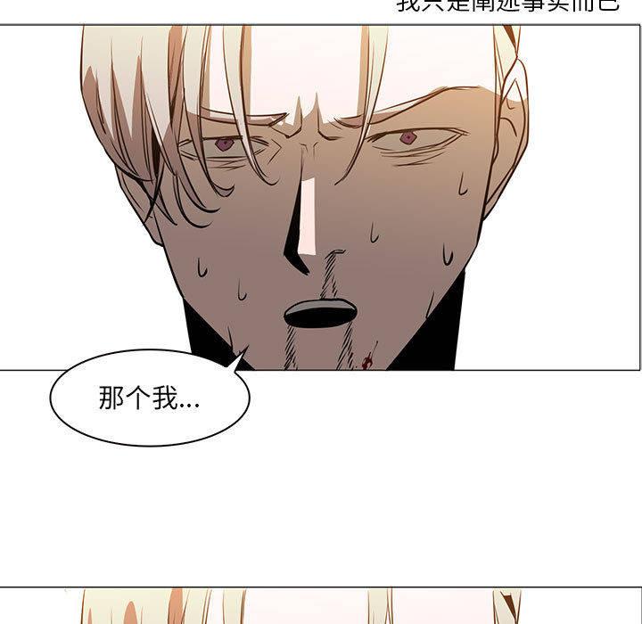 正义的背后，第47话，第 52 页