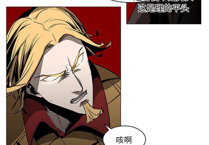 正义的背后，第47话，第 3 页