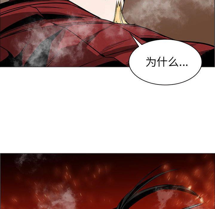 正义的背后，第48话，第 123 页