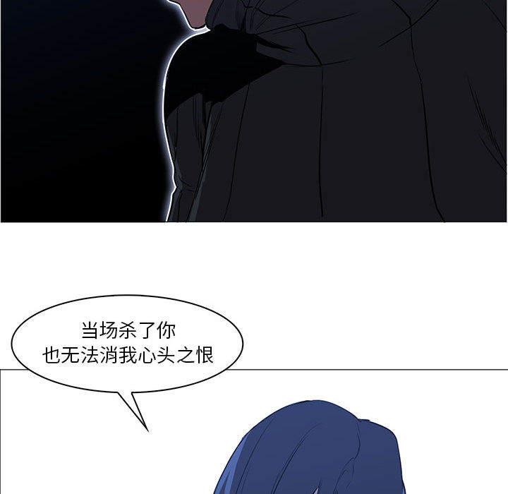 正义的背后，第48话，第 49 页
