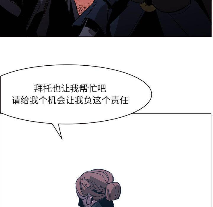 正义的背后，第48话，第 65 页