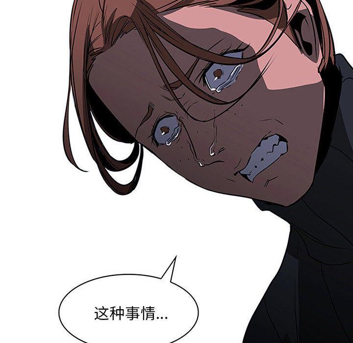 正义的背后，第48话，第 8 页
