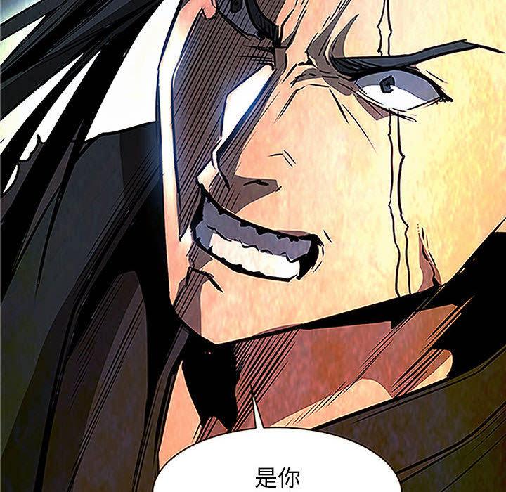 正义的背后，第48话，第 12 页